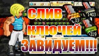 КЛЮЧИСЛИВ!!! ГОТОВ К Подаркам (Видео от Подписчика #31) в гостях DEATH-SOUL