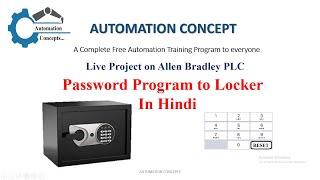 PLC PROGRAMMING EXAMPLES IN HINDI AND ENGLISH FOR ALLEN BRADLEY PLC FOR BEGINNERS-PART-1(LOCKER O/P)