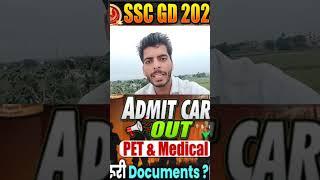 SSC GD Physical Admit Card 2024 | SSC GD PET/PST & Medical Admit Card, Documents, By AnkiT30 Sir