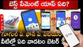 Which is Best UPI App PhonePe vs Google Pay vs Paytm