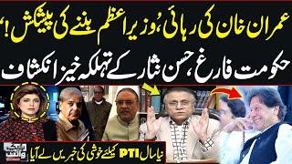 Black and White with Hassan Nisar | Imran Khan's Release: Good News For PTI | Full Program | SAMAA