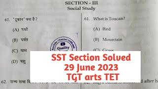 HP TET TGT Arts Answer key | HP TET TGT Arts SST section Solved 29 June 2023