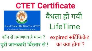 Ctet Validity latest News, UpTet प्रमाणपत्र वैधता , Ctet/Uptet Certificate Validity LifeTime.