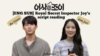 [ENGSUB] Kim Hye Yoon (김혜윤) X Ok Taecyeon (옥택연) - Royal Secret Inspector Joy's script reading