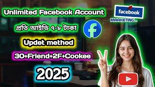 Unlimited Facebook Account Create || 2025How to Create Unlimited Facebook Account