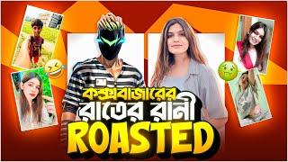 টিকটকার Crush Nila Roasted রাতের রানী কট || ALIEN ZINN