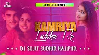 Kamariya Lachke Re Mela Movie Instagram Viral Dj Remix Song Hard Dholki Bass #djsujitsudhirhajipur