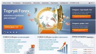 Forex Demo by ForexClub