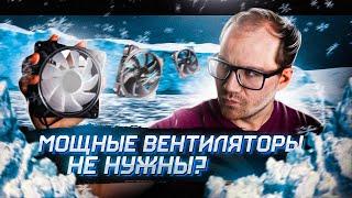 ВОЗДУШНЫЙ ПОТОК ВЕНТИЛЯТОРОВ ВАЖЕН? ГЛУХОЙ КОРПУС VS MESH