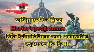 Required Documents for Austrian Student Visa Interview (Bangla Vlog)