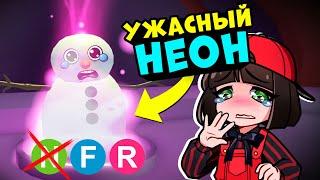 УЖАСНЫЙ НЕОН в Роблокс Адопт МИ! Что случилось со Снеговиком в Roblox Adopt Me