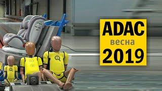 Краш-тесты детских автокресел ADAC 2019#1 на русском