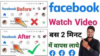 facebook video option not available | facebook me video ka option kaise laye