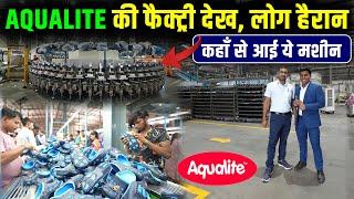 Aqualite फैक्ट्री में कैसे बनते है चप्पल | Footwear manufacturing machine | Aqualite factory visit |