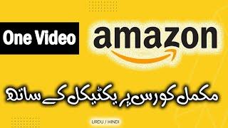 Amazon FBA Virtual Assistant Complete Training course in one video practical tutorial free Urdu Hind