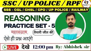 UP Police SI / RPF/ Constable 2024 | UPP Reasoning Practice Set 5 ,UP Police Reasoning ByAbhishekSir