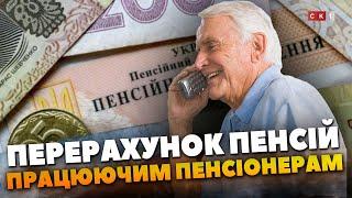 На Житомирщині перерахували пенсії працюючим пенсіонерам