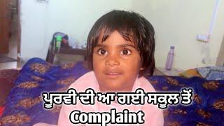 PURVI di aa gyi school to complaint || Vikram sunu || #vlog #punjabivlog #punjabivlogger