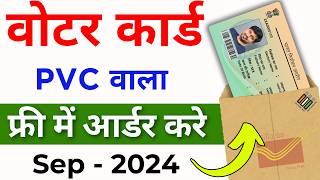 PVC Voter Card Apply Online 2024 | Voter Id Card ghar kaise managye  | Voter Card apply online