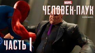 ️ ГЛАВАРЯ В НАРУЧНИКИ!  - прохождение Spider-Man 2018 часть 1