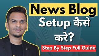 News Blog Setup कैसे करे? | Step By Step News Blog Setup Guide In Hindi