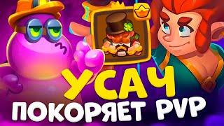 Rush Royale | Тестируем зеленного задиру | Как играть задирой ?