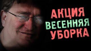 АКЦИЯ ВЕСЕННЯЯ УБОРКА В СТИМ 2020 | КАК ПОЛУЧИТЬ ЗНАЧОК