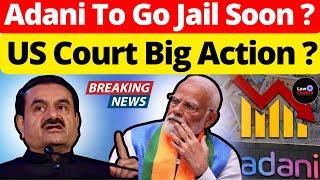 Adani To Go Jail Soon?  US Court Big Action?  #lawchakra #supremecourtofindia #analysis