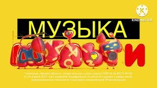 Заставка СоР Музыка Мульти