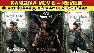 Kanguva - REVIEW |  பேசுன பேச்சுக்கு கங்குவா படம் வொர்த்தா.. | Kanguva Movie Review