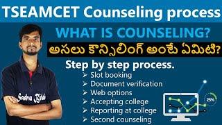 TSeamcet counseling process|tseamcet complete counseling process|what is eamcet counseling weboption