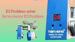 Servo motor E3 Problem solve| Error E3 | How to repair servo motor ESDA motor | Silayi machine motor