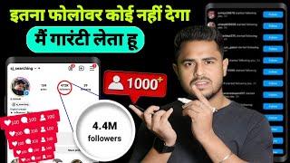 instagram Par Followers Kaise Badhaye  | How To Increase Instagram Follower Kaise badhaye 10k 2024