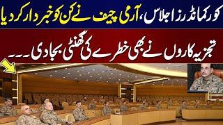 Corps Commander Conference | Top military brass Warns Neighboring Countries | Must Watch Analysis