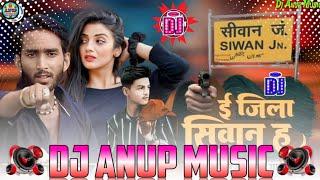 e jila siwan h #ranjan lal Yadav Ka new bhojpuri song dj Pankaj Music Madhopur