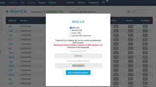Как пополнить баланс на Yobit net
