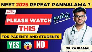 NEET Repeat பண்ணாதீங்க ‼️| NEET 2025 | DOCTOR RAJ