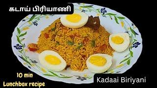 #10minuteslunchboxrecipe/ Nonveg style plain kadaai biriyani recipe in tamil/ வெஜ் கடாய் பிரியாணி