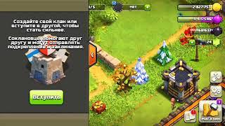 Опять РШК #2 нубас с вами в Clash of Clans