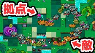 好きな場所に拠点を設置できるタワーディフェンスゲーム【ブロークン·ユニバース - Tower Defense】