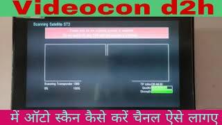 Videocon d2h me Channel kaise Add Kare | How to Add Channel in Videocon Dth | Channel selection