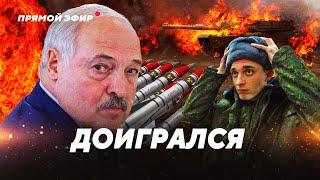 Лукашенко потерял Беларусь / НАТО вступит в войну / Беларусский сценарий в Грузии / Итоги