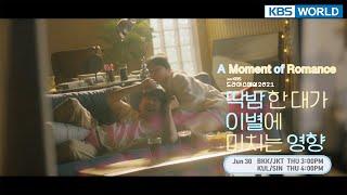 (Preview) 2021 Drama Special : A Moment of Romance | KBS WORLD TV