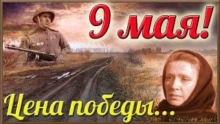 9 МАЯ ДЕНЬ ПОБЕДЫ!. ТРОГАТЕЛЬНЫЙ СТИХ О МАМЕ. ВСТРЕЧА СЫНА. СТИХИ. МСЦ ЕХБ.