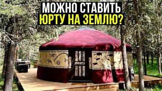 СОВРЕМЕННАЯ ЮРТА / МОЖНО СТАВИТЬ НА ЗЕМЛЮ