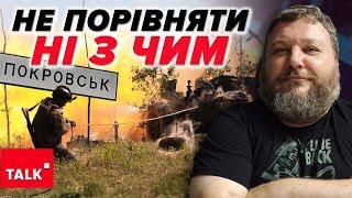 До ПОКРОВСЬКА долітає ВСЕ крім мінометів! Окупанти дійдуть до міста доволі скоро, але далі ВПРУТЬСЯ