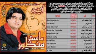 Master Manzoor | Album 12 | Title Akhiyon | Full Audio Album | Naz Production