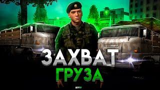 ЗАХВАТИЛИ ВОЕННЫЙ ГРУЗ НА NEXT RP ! ПОЛУЧИЛИ 1.000.000 ПАТРОНОВ !? НЕКСТ РП