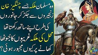 Why Genghis Khan treated Khwarizmi Queen like an Animal? | Terken Khatun |  Nuktaa