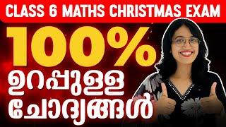 Class 6 Maths - Most Important Question in One Video | Christmas Exam